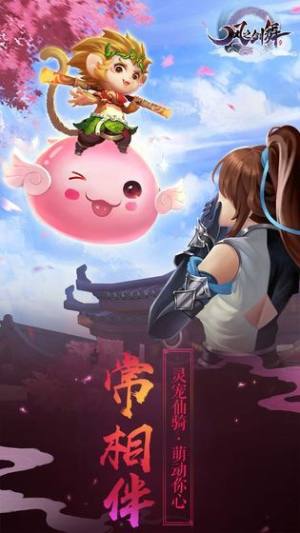 风灵大陆手游官网下载最新版图片1