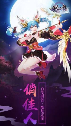 风灵大陆手游官网下载最新版图片2