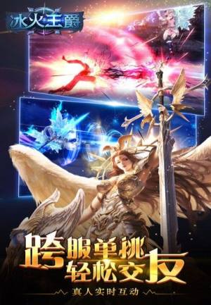 冰火王爵手游官方正式版图片2