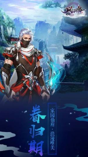 风灵大陆手游官网下载最新版图片3