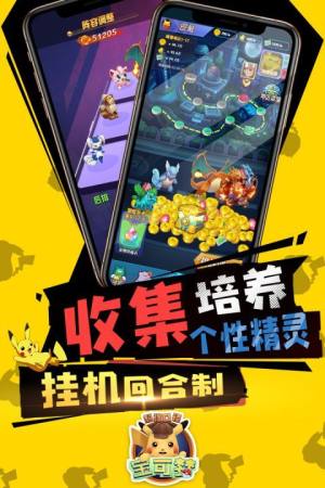 超强口径手游官方最新版图片2