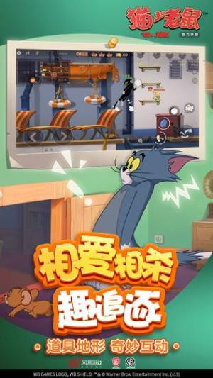 猫和老鼠手游怎么和好友组队？添加好友组队技巧攻略图片2