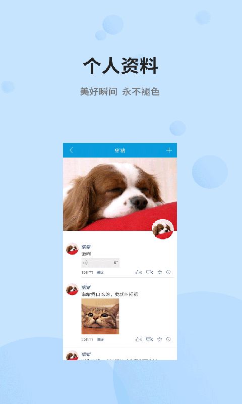 云信聊天app官方软件正式版图片3