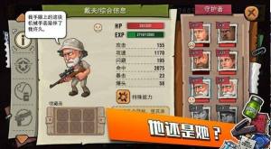 末日奇兵手游官方最新版图片2