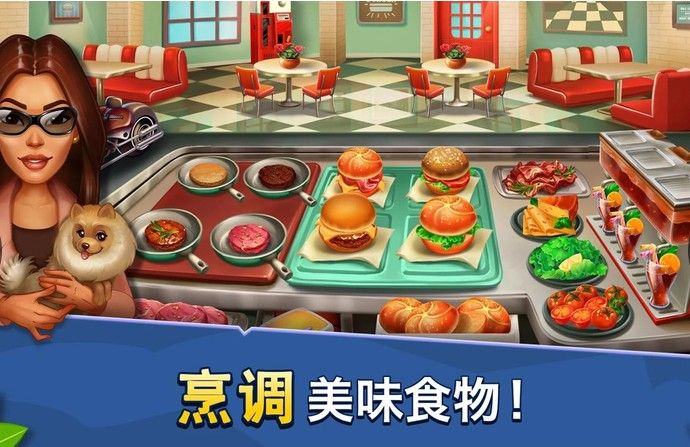 烹饪美食餐厅游戏官方最新版图片2