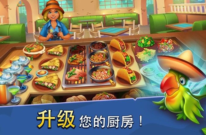 烹饪美食餐厅中文安卓版金币官方版图片3