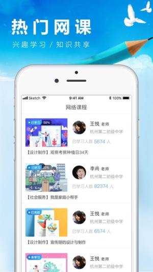 趣实践app官方软件正式版图片2