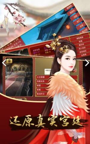 朕的美人安卓版金币元宝官方版图片3