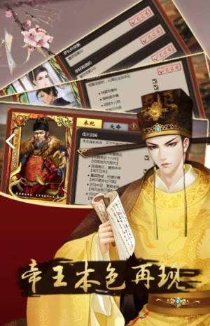 朕的美人安卓版金币元宝官方版图片1