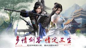 青云仙踪手游官方最新版图片1