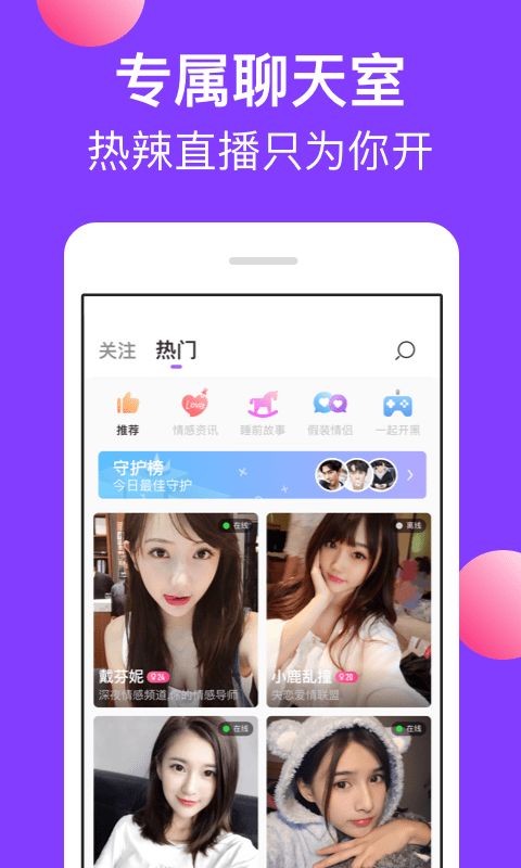 闪椒交友app官方软件安装包图片2