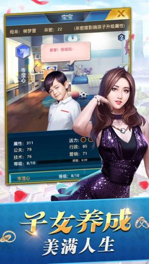 绿海大亨官网安卓版图片3