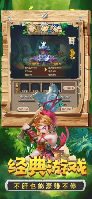 远古新大陆手游下载官方正式版图片3