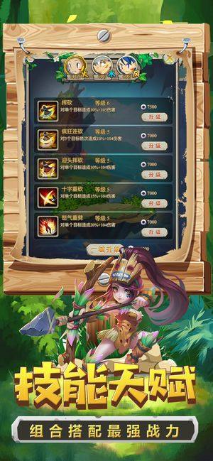 远古新大陆手游下载官方正式版图片2