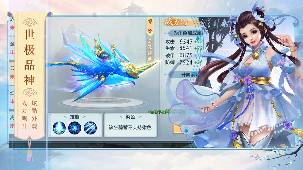 名剑封神手游官方正式版图片3