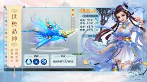 名剑封神手游官方正式版图片3