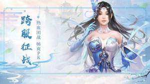 名剑封神手游官方正式版图片1