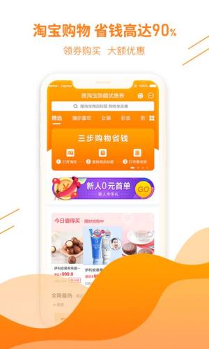 惠老板app官方安卓版下载图片1