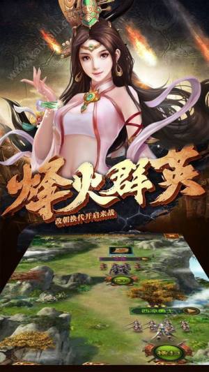 战国逐鹿手游官方下载最新版图片3