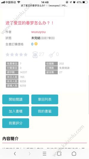 po18.de app官网最新版登录网站入口图片2