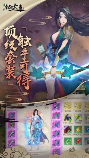 征途国战手游官方下载安卓版图片1
