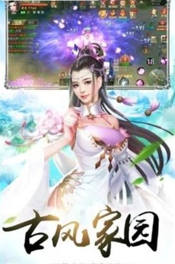 仙在大明手游官网最新版图片3