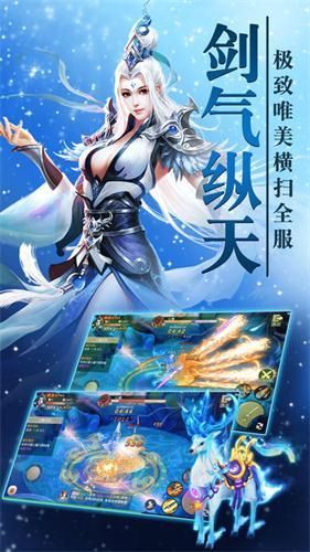 畅天仙游手游官方正式版图片3
