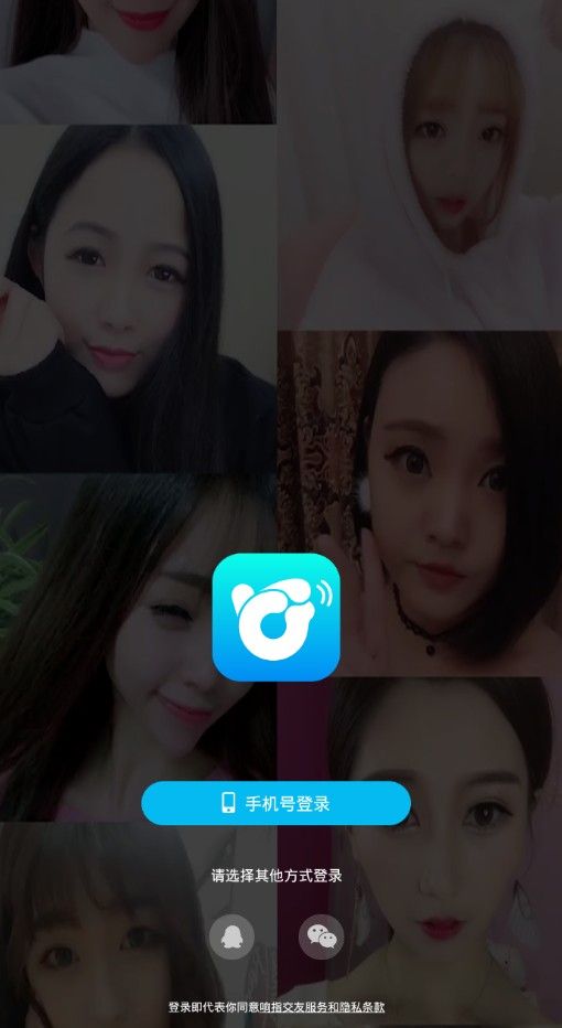 响指交友app官方最新手机版图片2