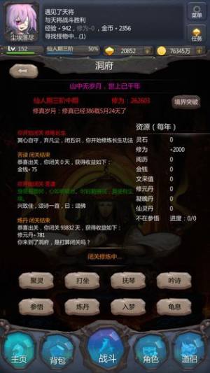 苍云修真录手游官方下载正式版图片3
