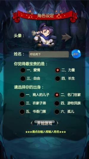 苍云修真录手游官方下载正式版图片1