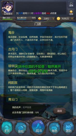 苍云修真录手游官方下载正式版图片2