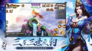 太乙仙宗手游官方版图片2
