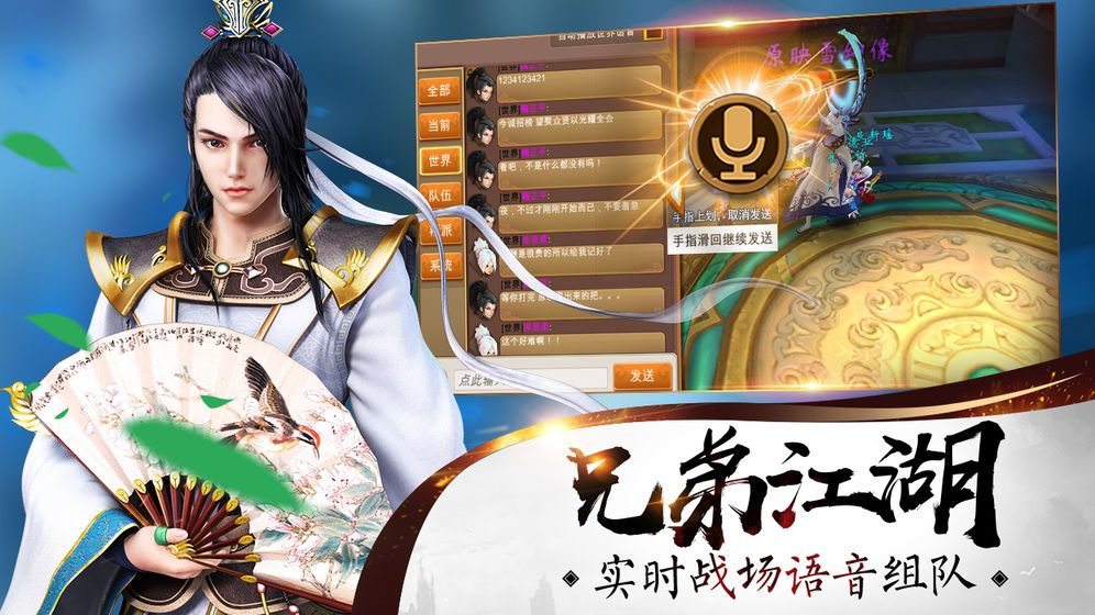 燃魂传手游官方正式版图片2