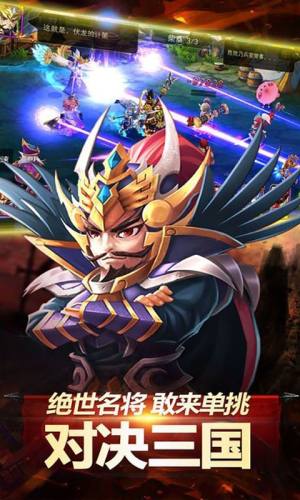 兵临三国手游BT变态满V版图片3