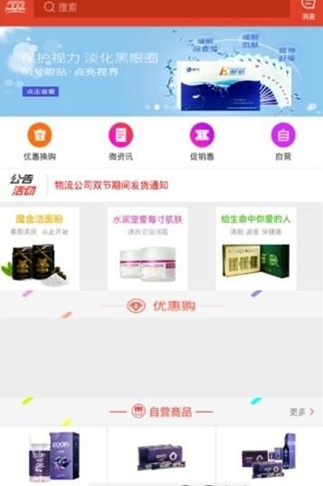 云尚app官方软件安装包图片2