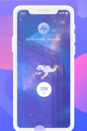 隐世社交app官方软件安装包图片1