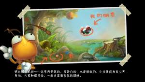 虫虫物语游戏官方正版下载最新版图片3