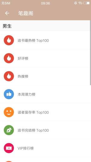 友搜原创小说app安卓手机版下载图片3