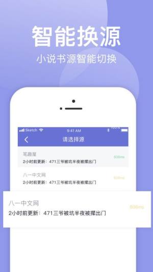 小白追书app手机安卓版下载图片3