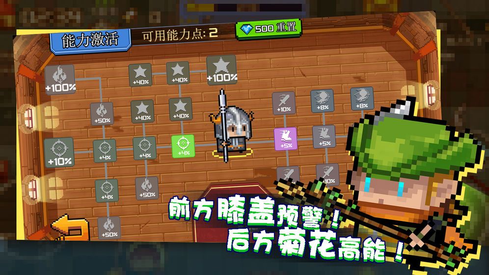 扎心英雄游戏官方安卓版图片2