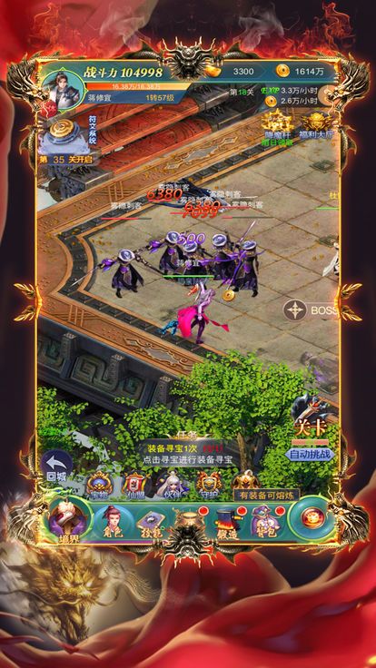 镇魔仙尊游戏官网版最新版图片1