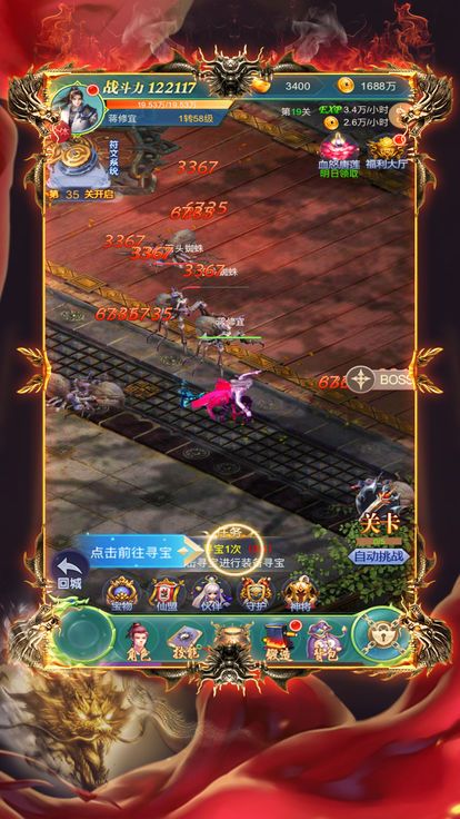 镇魔仙尊游戏官网版最新版图片2