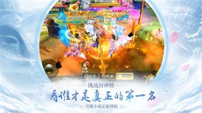 飘缈仙域手游官方正式版图片1