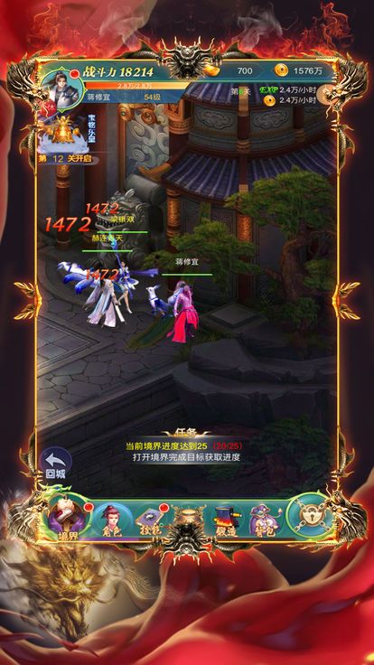镇魔仙尊游戏官网版最新版图片3