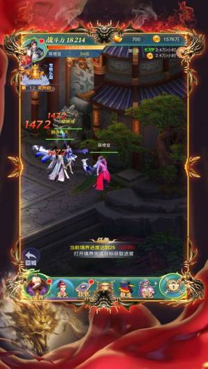 镇魔仙尊游戏官网版最新版图片3