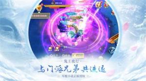 飘缈仙域手游官方正式版图片3