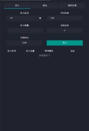 pes挖矿app官方软件安装包图片2