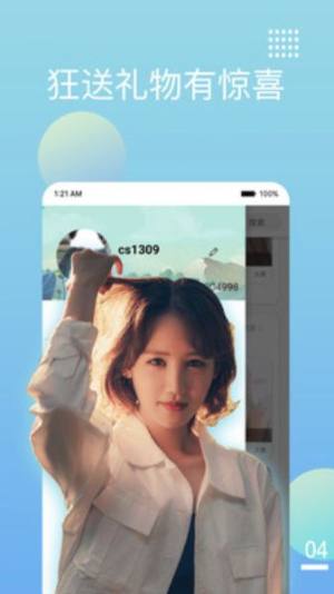 吱交友社交app手机安卓版下载图片1