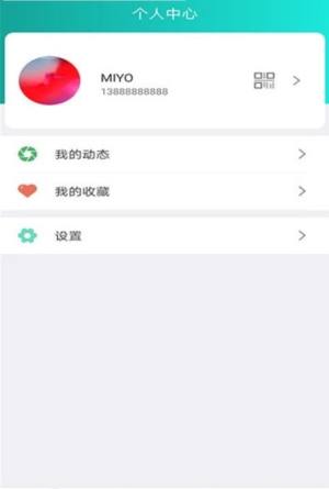 一起聊app官方软件正式版图片2