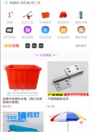 幸运E购app官方安卓版下载图片2